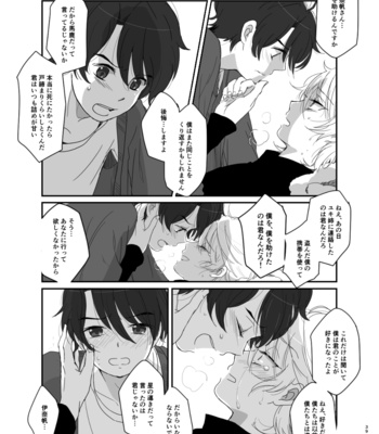 [Ponkoro] Bokura wa Zero ni Kaeru – Aldnoah.Zero dj [JP] – Gay Manga sex 38