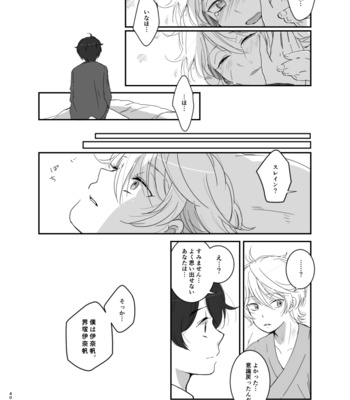 [Ponkoro] Bokura wa Zero ni Kaeru – Aldnoah.Zero dj [JP] – Gay Manga sex 39
