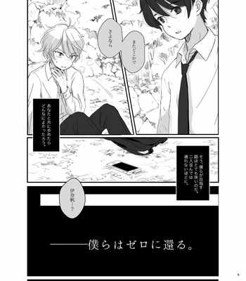 [Ponkoro] Bokura wa Zero ni Kaeru – Aldnoah.Zero dj [JP] – Gay Manga sex 4