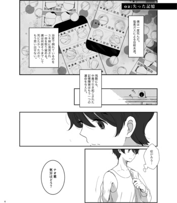 [Ponkoro] Bokura wa Zero ni Kaeru – Aldnoah.Zero dj [JP] – Gay Manga sex 5