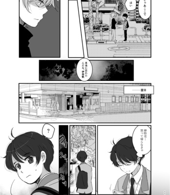 [Ponkoro] Bokura wa Zero ni Kaeru – Aldnoah.Zero dj [JP] – Gay Manga sex 10