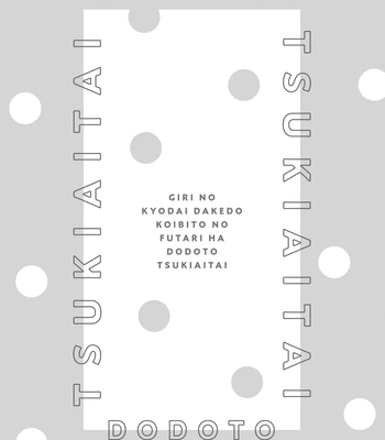 [Sakumoto Ayu] Giri no Kyoudai Dakedo Koibito no Futari wa Doudou to Tsukiaitai [Eng] (update c.3) – Gay Manga sex 70