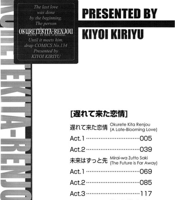 [KIRIYU Kiyoi] Okurete Kita Renjou [Eng] – Gay Manga sex 4
