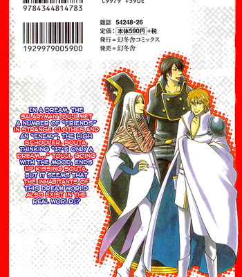 [TANAKA Suzuki] Muchuu no Hito ~ vol.01 [Eng] – Gay Manga sex 4
