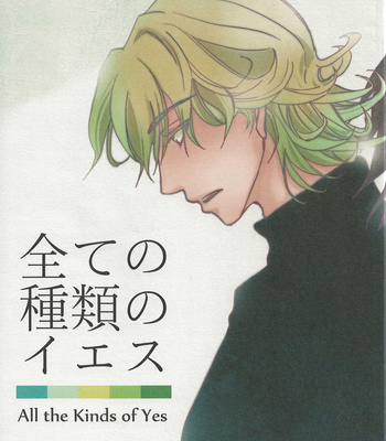 [fruitica] All the Kinds of Yes – Tiger & Bunny dj [Eng] – Gay Manga sex 2