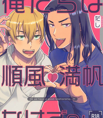 [niboshi (Dashi)] Oretachi Ha Junpuumanpan na Hazu?! – Tokyo Revengers dj [JP] – Gay Manga thumbnail 001