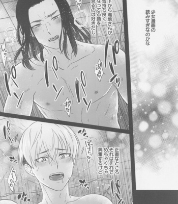 [niboshi (Dashi)] Oretachi Ha Junpuumanpan na Hazu?! – Tokyo Revengers dj [JP] – Gay Manga sex 5