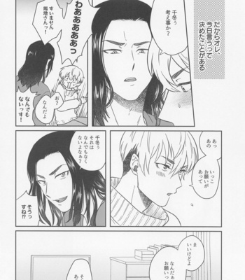 [niboshi (Dashi)] Oretachi Ha Junpuumanpan na Hazu?! – Tokyo Revengers dj [JP] – Gay Manga sex 7