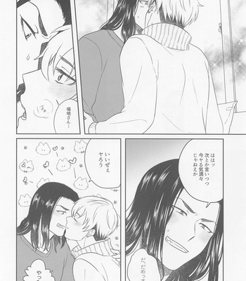 [niboshi (Dashi)] Oretachi Ha Junpuumanpan na Hazu?! – Tokyo Revengers dj [JP] – Gay Manga sex 9