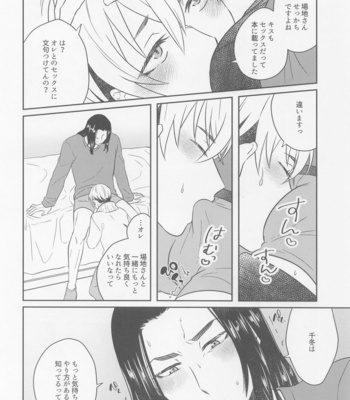 [niboshi (Dashi)] Oretachi Ha Junpuumanpan na Hazu?! – Tokyo Revengers dj [JP] – Gay Manga sex 11