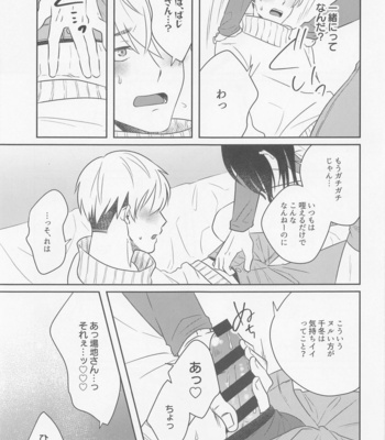 [niboshi (Dashi)] Oretachi Ha Junpuumanpan na Hazu?! – Tokyo Revengers dj [JP] – Gay Manga sex 14
