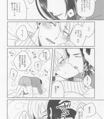 [niboshi (Dashi)] Oretachi Ha Junpuumanpan na Hazu?! – Tokyo Revengers dj [JP] – Gay Manga sex 15