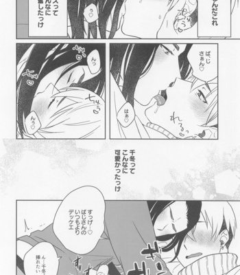[niboshi (Dashi)] Oretachi Ha Junpuumanpan na Hazu?! – Tokyo Revengers dj [JP] – Gay Manga sex 17