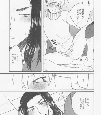 [niboshi (Dashi)] Oretachi Ha Junpuumanpan na Hazu?! – Tokyo Revengers dj [JP] – Gay Manga sex 18
