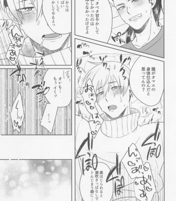 [niboshi (Dashi)] Oretachi Ha Junpuumanpan na Hazu?! – Tokyo Revengers dj [JP] – Gay Manga sex 24