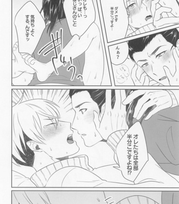 [niboshi (Dashi)] Oretachi Ha Junpuumanpan na Hazu?! – Tokyo Revengers dj [JP] – Gay Manga sex 25