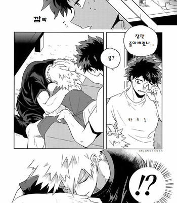 [cai] Antinomie After (part 2) – Boku no Hero Academia dj [KR] – Gay Manga sex 11