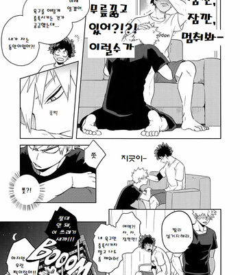 [cai] Antinomie After (part 2) – Boku no Hero Academia dj [KR] – Gay Manga sex 12