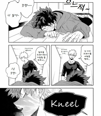 [cai] Antinomie After (part 2) – Boku no Hero Academia dj [KR] – Gay Manga sex 14