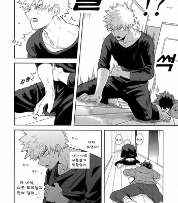 [cai] Antinomie After (part 2) – Boku no Hero Academia dj [KR] – Gay Manga sex 15