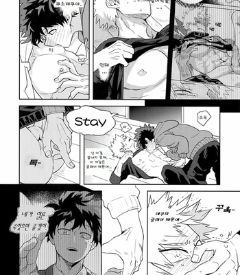 [cai] Antinomie After (part 2) – Boku no Hero Academia dj [KR] – Gay Manga sex 17