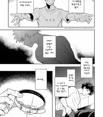[cai] Antinomie After (part 2) – Boku no Hero Academia dj [KR] – Gay Manga sex 24