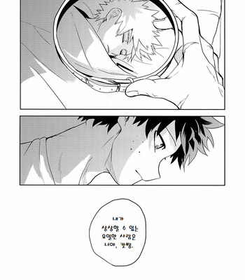 [cai] Antinomie After (part 2) – Boku no Hero Academia dj [KR] – Gay Manga sex 25