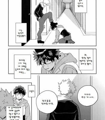 [cai] Antinomie After (part 2) – Boku no Hero Academia dj [KR] – Gay Manga sex 6