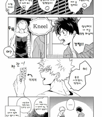 [cai] Antinomie After (part 2) – Boku no Hero Academia dj [KR] – Gay Manga sex 8