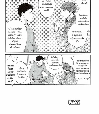 [Gusari] Tanoshii Jigoku wo Irodoru Nara – Haikyuu!! dj [TH] – Gay Manga sex 5
