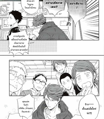 [Gusari] Tanoshii Jigoku wo Irodoru Nara – Haikyuu!! dj [TH] – Gay Manga sex 6