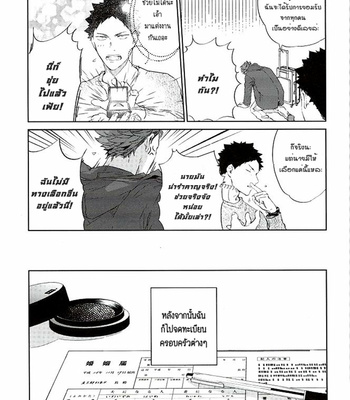 [Gusari] Tanoshii Jigoku wo Irodoru Nara – Haikyuu!! dj [TH] – Gay Manga sex 8