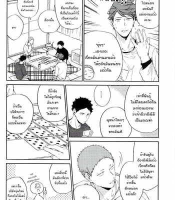 [Gusari] Tanoshii Jigoku wo Irodoru Nara – Haikyuu!! dj [TH] – Gay Manga sex 9