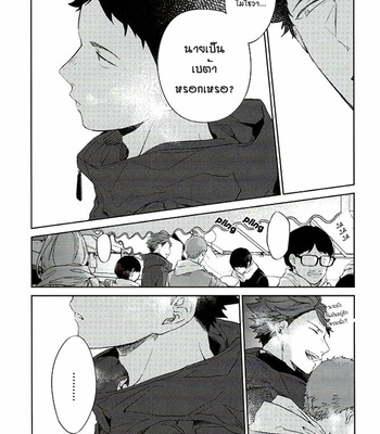 [Gusari] Tanoshii Jigoku wo Irodoru Nara – Haikyuu!! dj [TH] – Gay Manga sex 14