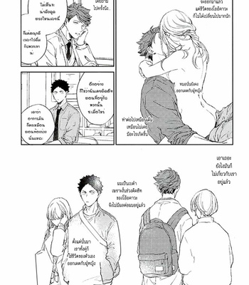 [Gusari] Tanoshii Jigoku wo Irodoru Nara – Haikyuu!! dj [TH] – Gay Manga sex 18