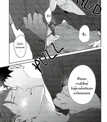 [Gusari] Tanoshii Jigoku wo Irodoru Nara – Haikyuu!! dj [TH] – Gay Manga sex 22