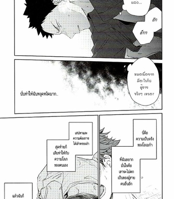 [Gusari] Tanoshii Jigoku wo Irodoru Nara – Haikyuu!! dj [TH] – Gay Manga sex 24