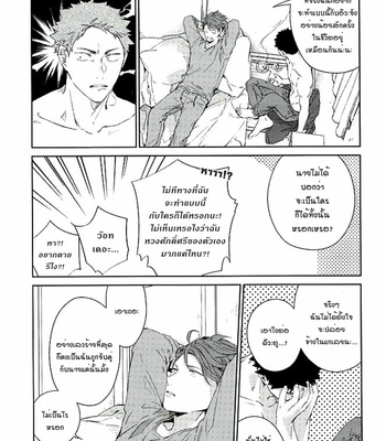 [Gusari] Tanoshii Jigoku wo Irodoru Nara – Haikyuu!! dj [TH] – Gay Manga sex 26