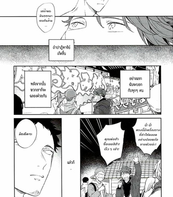 [Gusari] Tanoshii Jigoku wo Irodoru Nara – Haikyuu!! dj [TH] – Gay Manga sex 28