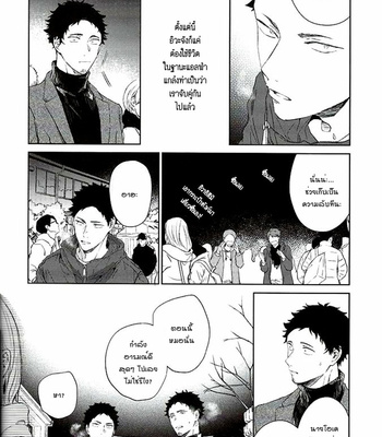 [Gusari] Tanoshii Jigoku wo Irodoru Nara – Haikyuu!! dj [TH] – Gay Manga sex 29