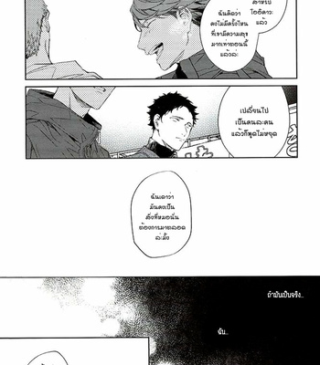 [Gusari] Tanoshii Jigoku wo Irodoru Nara – Haikyuu!! dj [TH] – Gay Manga sex 30