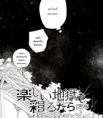 [Gusari] Tanoshii Jigoku wo Irodoru Nara – Haikyuu!! dj [TH] – Gay Manga sex 33