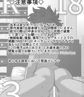 [Kinugoshi Body (Kin)] R18 Round 3 – Boku no Hero Academia dj [JP] – Gay Manga sex 2