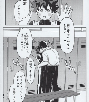 [Kinugoshi Body (Kin)] R18 Round 3 – Boku no Hero Academia dj [JP] – Gay Manga sex 3