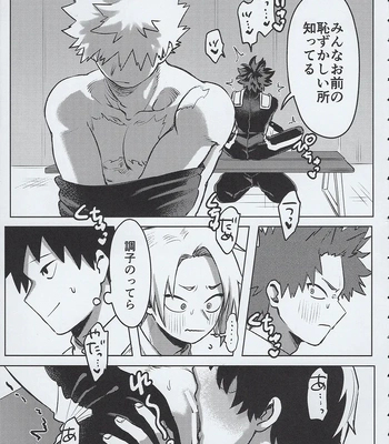 [Kinugoshi Body (Kin)] R18 Round 3 – Boku no Hero Academia dj [JP] – Gay Manga sex 6