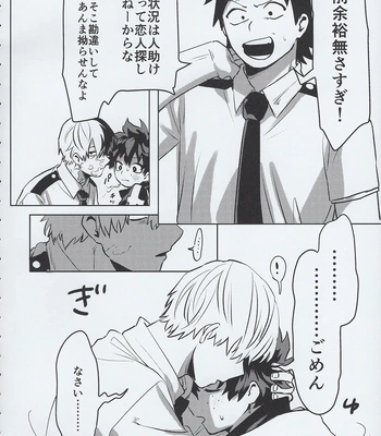 [Kinugoshi Body (Kin)] R18 Round 3 – Boku no Hero Academia dj [JP] – Gay Manga sex 15