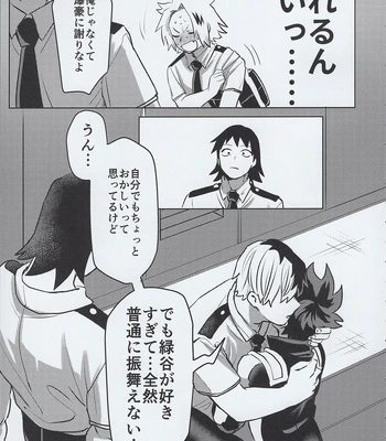 [Kinugoshi Body (Kin)] R18 Round 3 – Boku no Hero Academia dj [JP] – Gay Manga sex 16