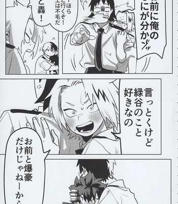 [Kinugoshi Body (Kin)] R18 Round 3 – Boku no Hero Academia dj [JP] – Gay Manga sex 18