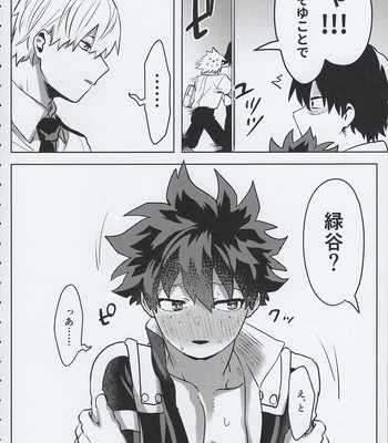 [Kinugoshi Body (Kin)] R18 Round 3 – Boku no Hero Academia dj [JP] – Gay Manga sex 19