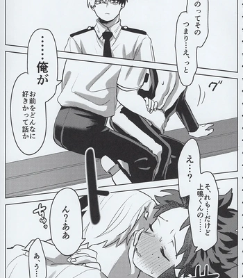 [Kinugoshi Body (Kin)] R18 Round 3 – Boku no Hero Academia dj [JP] – Gay Manga sex 20